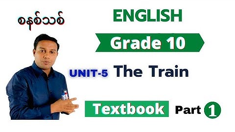 Grade 10 (Unit 5- The Train) English Textbook New curriculum