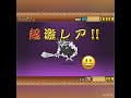 Finally got 恋愛番長・鬼神にゃんま, にゃんこ大戦争, Battle Cats