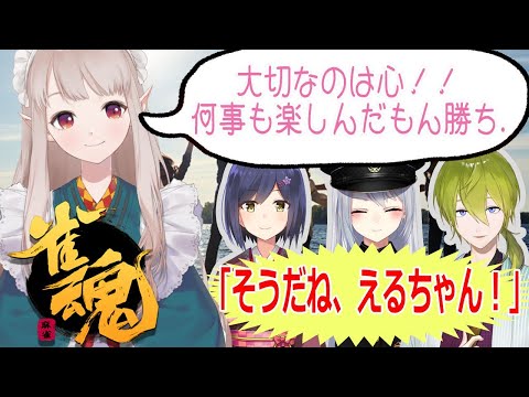 【雀魂】たとえ同期でも容赦してください【にじさんじ/える】