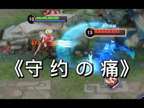 没 人 比 我 更 懂 守 约！！！