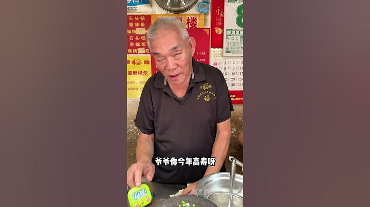 89岁爷爷在深圳街头坚持了30多年的无火煲仔饭，味道简直绝了！#streetfood