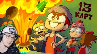 видео: КЛОНЫ ИЩУТ РАБОТУ ► 13 Карт ( Земля Королей ) Феникс Анимация | Реакция картинка: КЛОНЫ ИЩУТ РАБОТУ ► 13 Карт ( Земля Королей ) Феникс Анимация | Реакция