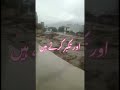 خدا ناراض کر بیٹھے خدا ناراض کر بیٹھے