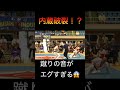 【破裂音】まるで愚地克己⁉︎音がヤバすぎる蹴り【刃牙】#shorts