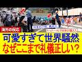 【海外の反応】「可愛すぎて涙…」横断歩道でお辞儀する日本の小学生に世界が衝撃！