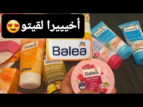 منتجات باليا الألمانية أفضل و أرخص مزيل العرق و مبيض و بدون مواد مضرة 