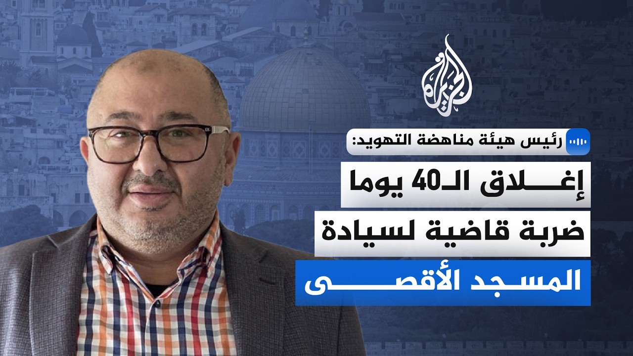 ���� ���� ������ �������: ����� ���40 ���� ���� ����� ������ ������ ������
 - نشر قبل 7 دقيقة