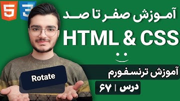 آموزش transform در CSS - چرخش، مقیاس‌بندی و تغییر عناصر در طراحی وب