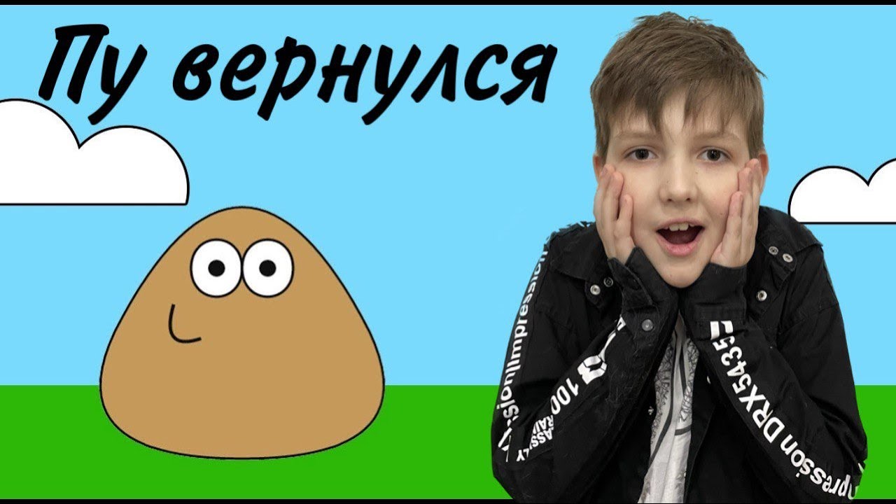 Скорейшего выздоровления открытка. Какашка поу. Пу болен. Happy ps. Бубебен.