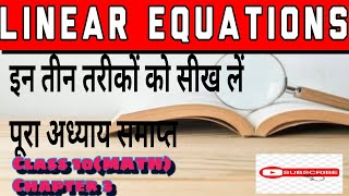 methods of linear equations in two variables | class 10 (math) - linear equations in two variables