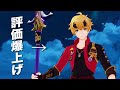 【原神】評価が上がり続ける★4「トーマ」を最新解説。 【原神】評価が上がり続ける★4「トーマ」を最新解説。