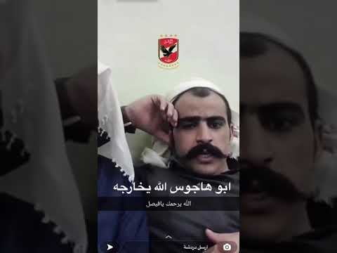 ابوهاجوس ال جميح 