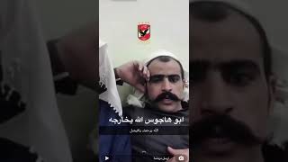 ابوهاجوس ال جميح ✔️