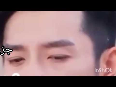 لمسه الحب المستحيل جزء التاني