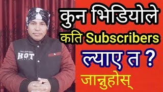 How To See Which Video Brought You How Many Subscribers in Your Channel [in Nepali]