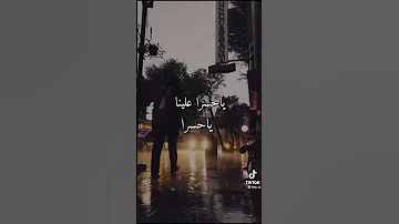 اعنية منك معنديش عشرة 