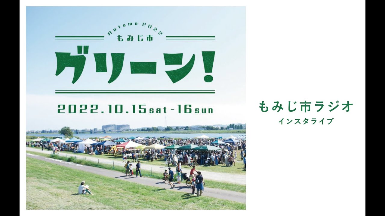 廣田哲哉 | もみじ市2022
