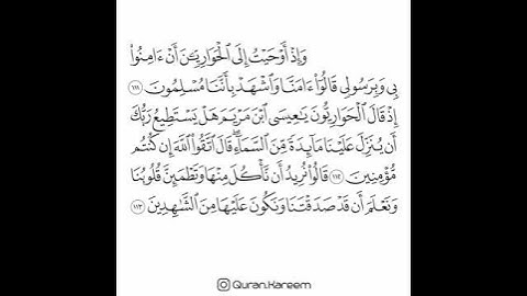 القارئ عبد الله الجهني - سورة المائدة - من الآية 111 إلى الآية 113