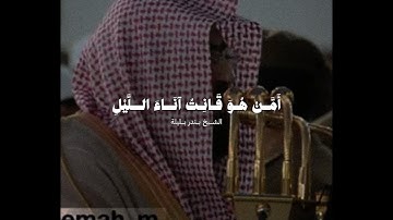 تلاوة تحبيرية صادحة! تفوق الجمال! للشيخ بندر بليلة ♥️..