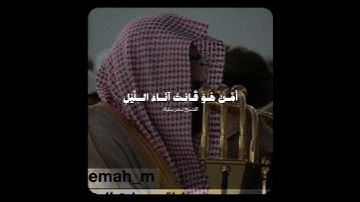 تلاوة تحبيرية صادحة! تفوق الجمال! للشيخ بندر بليلة ♥️..