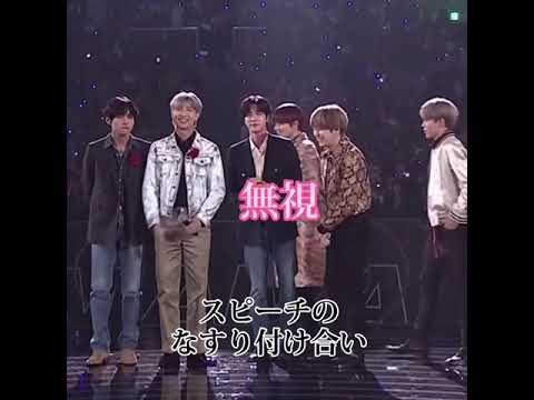 スピーチ押し付け合う少年団 #BTS