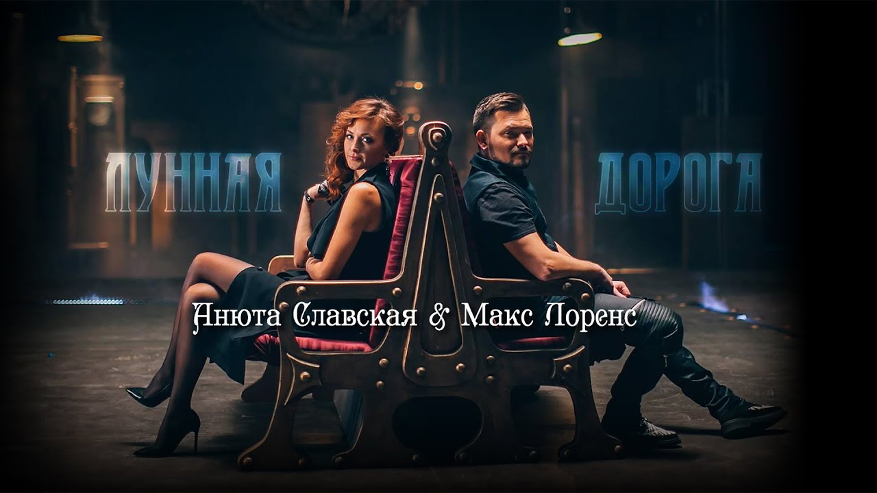 Лунная дорога цвет ланос