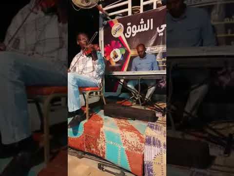 محمدالتوم كريبه ابيت الناس مراسي الشوق