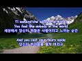 Hero - Mariah Carey  & Luciano Pavarotti: with Lyrics(가사번역) || The Maroon Bells on June 10, 2017