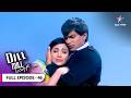 Dill Mill Gayye Riddhima Hui Armaan Se Pareshaan FULL EPISODE 46 द ल म ल गए OLD IS GOLD