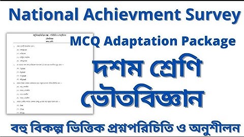 Class 10 physical science MCQ Adaptation questions October 2021 #historyexclive21