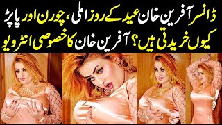 Actress Afreen Khan Eid Special Interview | Inner Pakistan