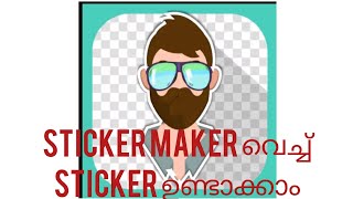 Sticker making malyalam / HANEEN WORLD/ screenshot 2