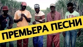 LOBODA - Под Лед LOBODA - Под Лед