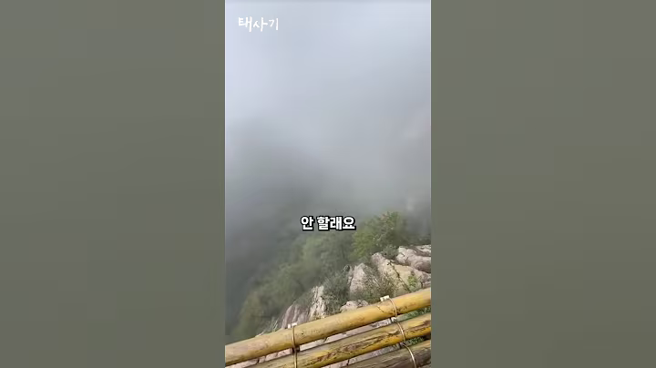 중국 천문산에서 즐길 수 있는 비아페라타