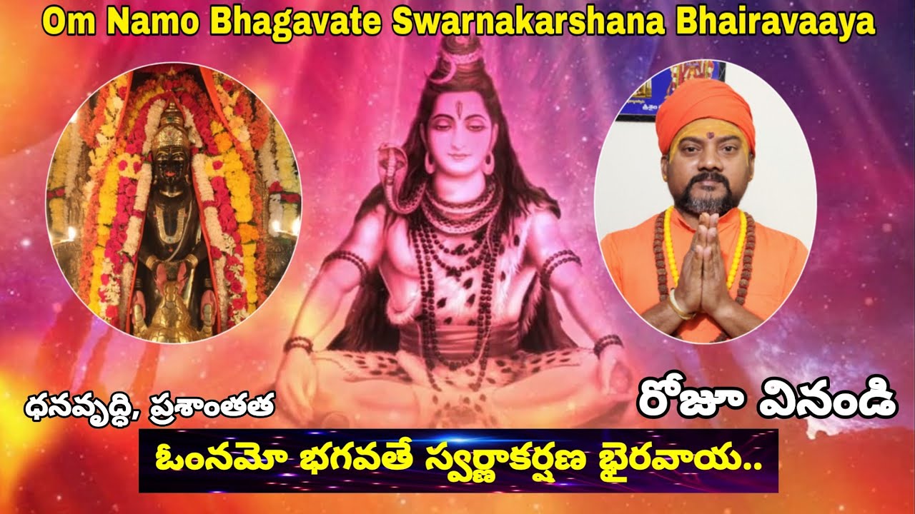 Om Namo Bhagavate Swarnakarshana Bhairavaaya Chanting324 Removes All Negative BlocksWealthHealth