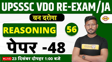 UPSSSC VDO RE EXAM/VAN DAROGA | REASONING CLASSES | REASONING FOR UPSSSC VDO EXAM | BY ABID SIR