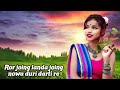 Full song Ror joing landa joing nowa duri darti re Santali 2025 #newsantali