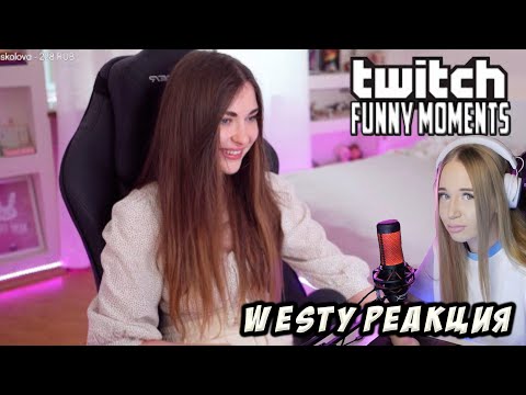 Westy смотрит  Топ Моменты с Twitch | Страшный Онлайн Квест | Боксер Ahrinyan | Modestal Напилась
