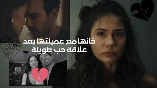 مسلسل بيني وبين الدنيا ilkin & tolga على اغنية bu nasil veda