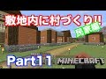 【マインクラフト・ニンテンドースイッチ】 村人の民家を作って村っぽくしてみた!! 実況 Part11