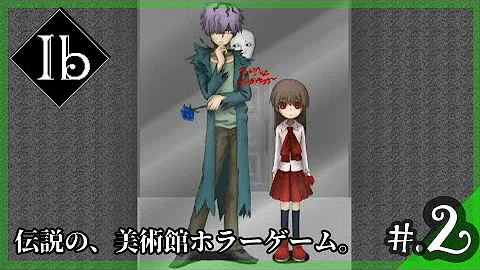 全エンディング回収 史上最高傑作と言われた名作ホラーゲーム Ib