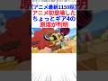 【アニメ最新1159話】アニメ初登場したちょっとギア4の原理が判明
