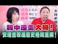 '26.06.08【觀點│正經龍鳳配】「親中遠美」大勝！安理會改選歷史格局重構！