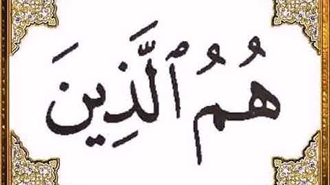 #سورة المنافقون#الآية_٧#شرح الآنسة ندى# #قليل دائم خير