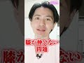 膝が伸びない原因とは？