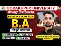 Gorakhpur University BA Entrance Exam 2026 New Syllabus 🚨| कैसे करें तैयारी?| Seat, Fees,Book, Paper