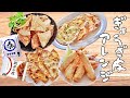 余った餃子の皮で◎餃子の皮を使ったアレンジ５品！
