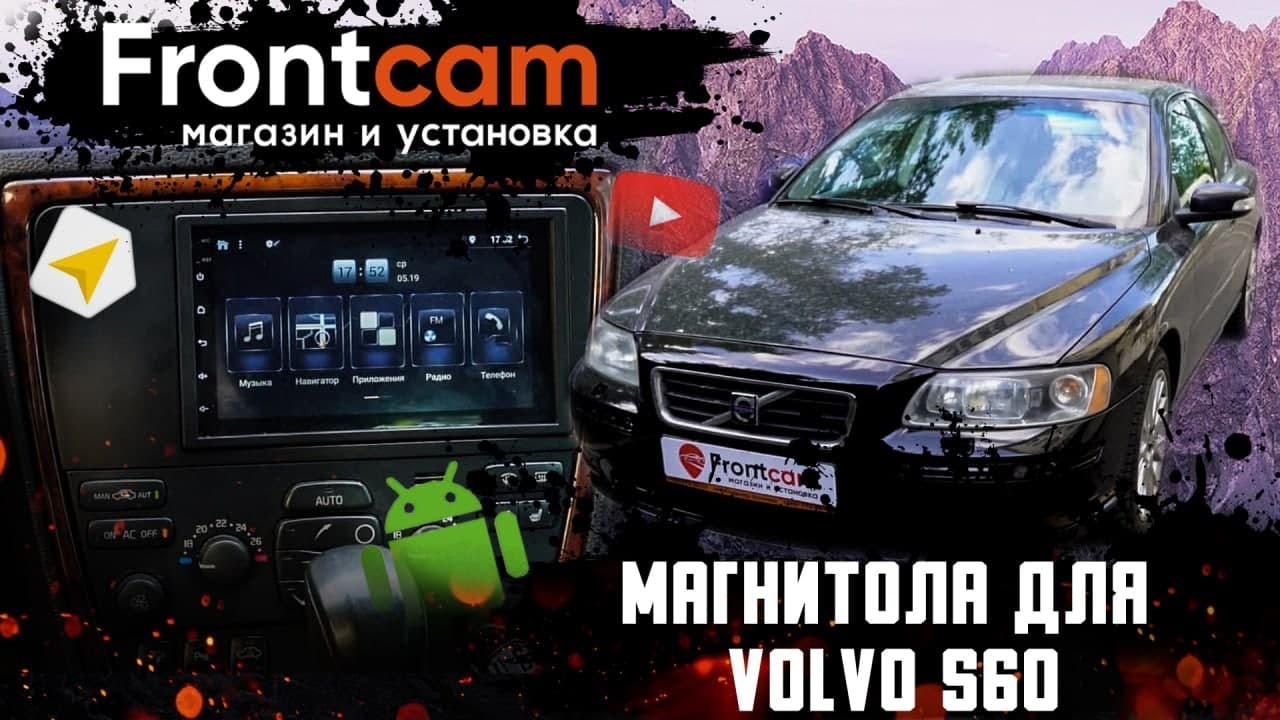 Штатная 2 din магнитола Volvo S60 на Android