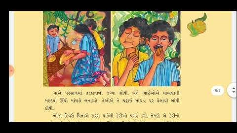 EVN | STD-5 | LEC-7 | CH-4(PART-2) | PATHAK SCHOOL-AMRELI