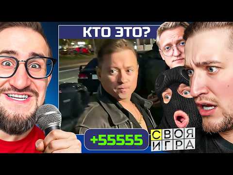 OWN GAME but THE STUPIDEST QUESTIONS! AHHA THIS IS SO FUNNY! (ft. Warpath, Andyfy, Fresh)